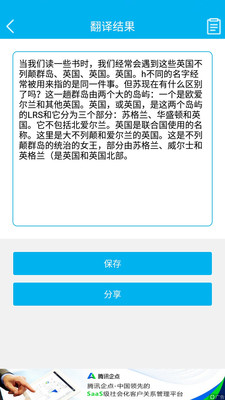 手机拍照翻译app