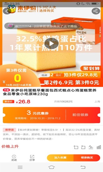 粒粒返 截图2