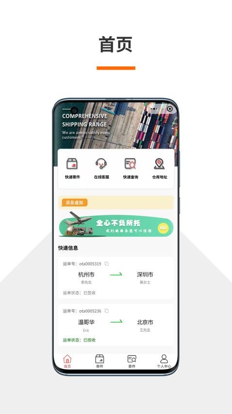 火云速运app