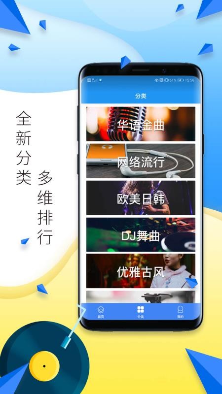 多多铃声免费下载 截图4