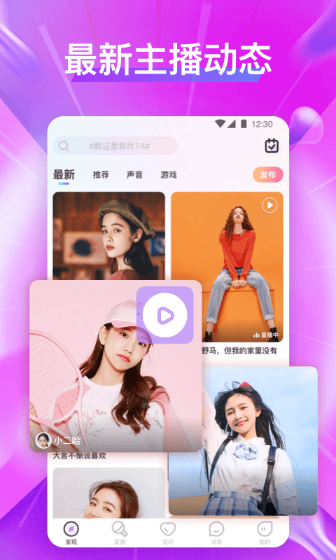 花吱app最新版 截图4