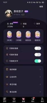 月牙兔直播 截图3