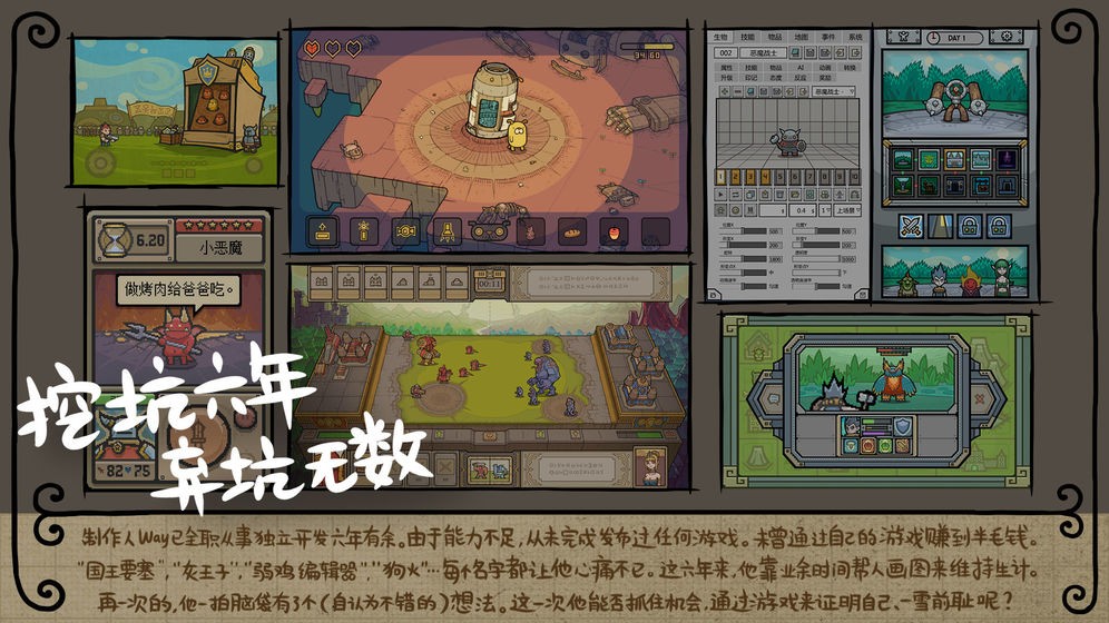 军团最新版 截图2