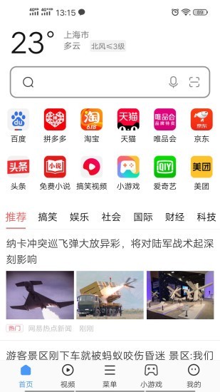 赚钱浏览器 截图1