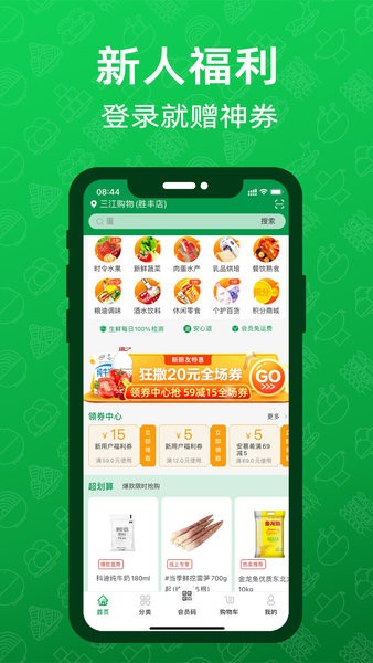 三江云菜app