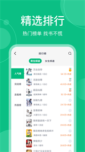 笔墨文学app 截图2