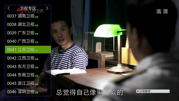 超级直播tv港澳台版 截图2