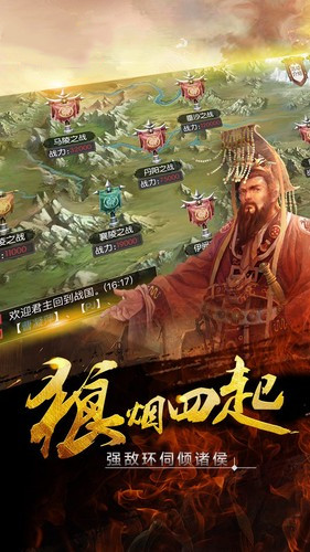 新三国测试版1 截图2