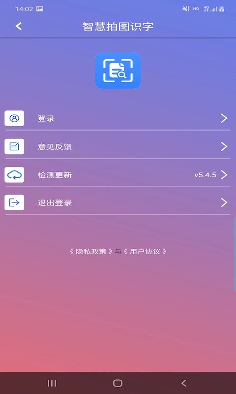 智慧拍图识字 截图2