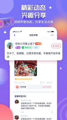 约她 截图2