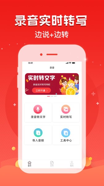 多功能录音神器 截图3