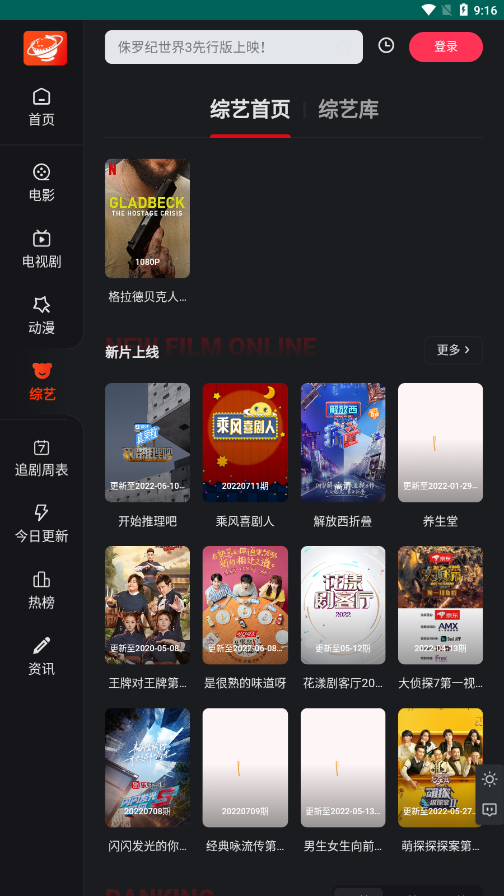 大米星球app