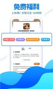 乐手游戏盒子 截图3