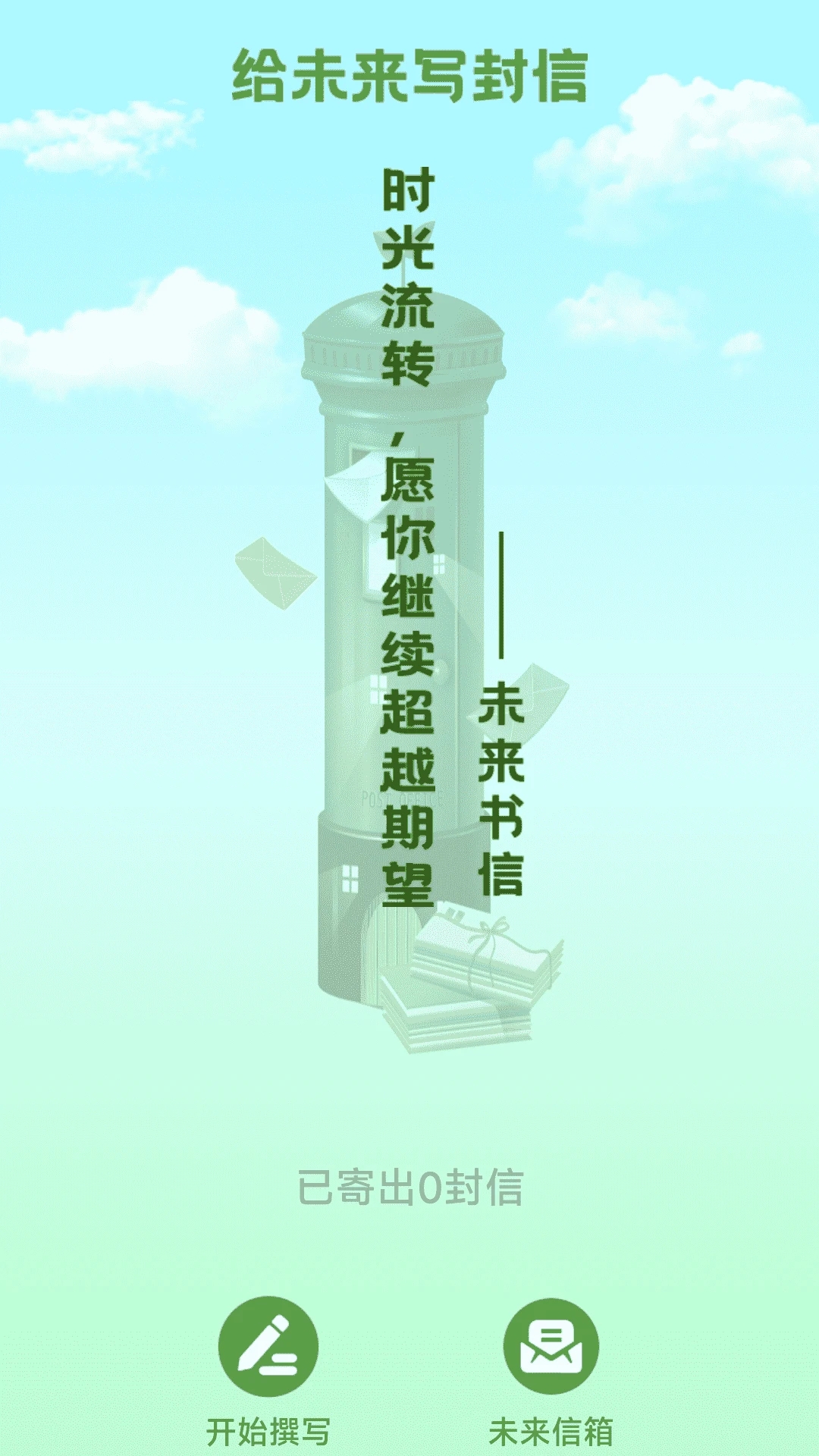 充能树洞app