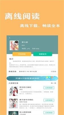 小书快读 截图3