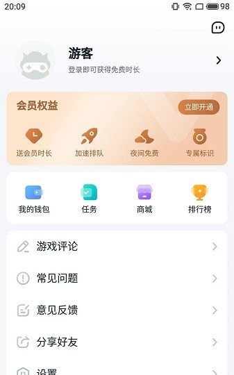 870游戏盒子 截图4