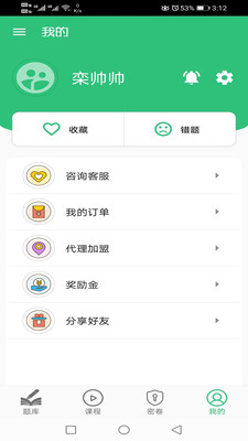 临床医学检验技术师丰题库app 截图2