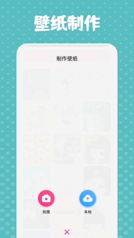 纯情漫画壁纸 截图1