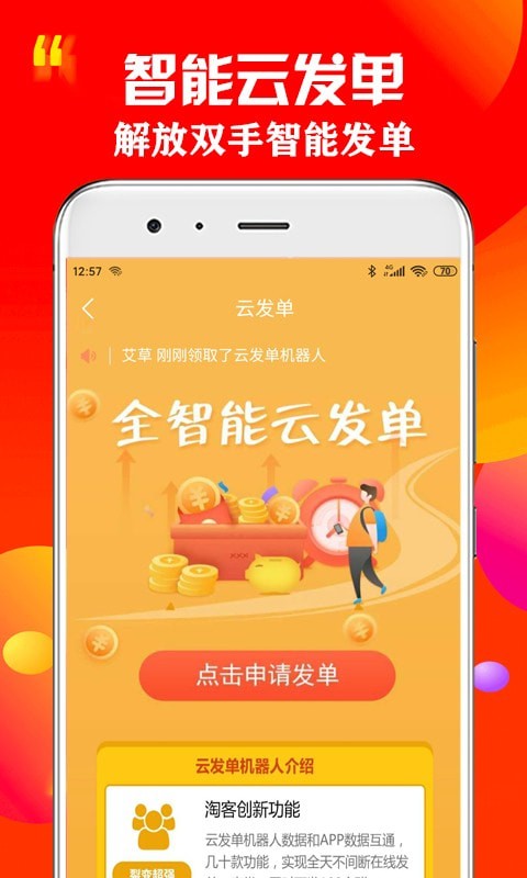 乐兔达app 截图5