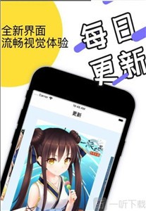 海绵漫画app 截图2