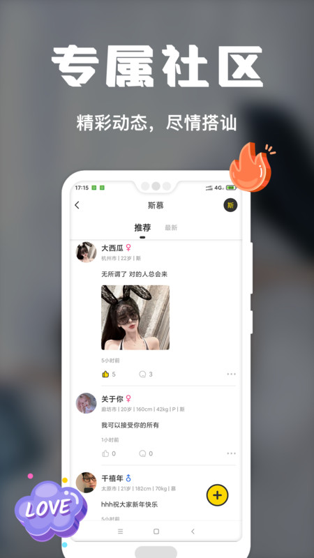 稀有派 截图1