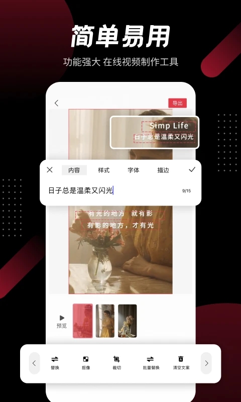 模板加app