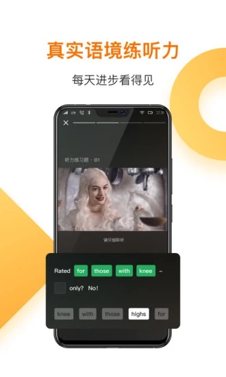 一点英语app 截图3