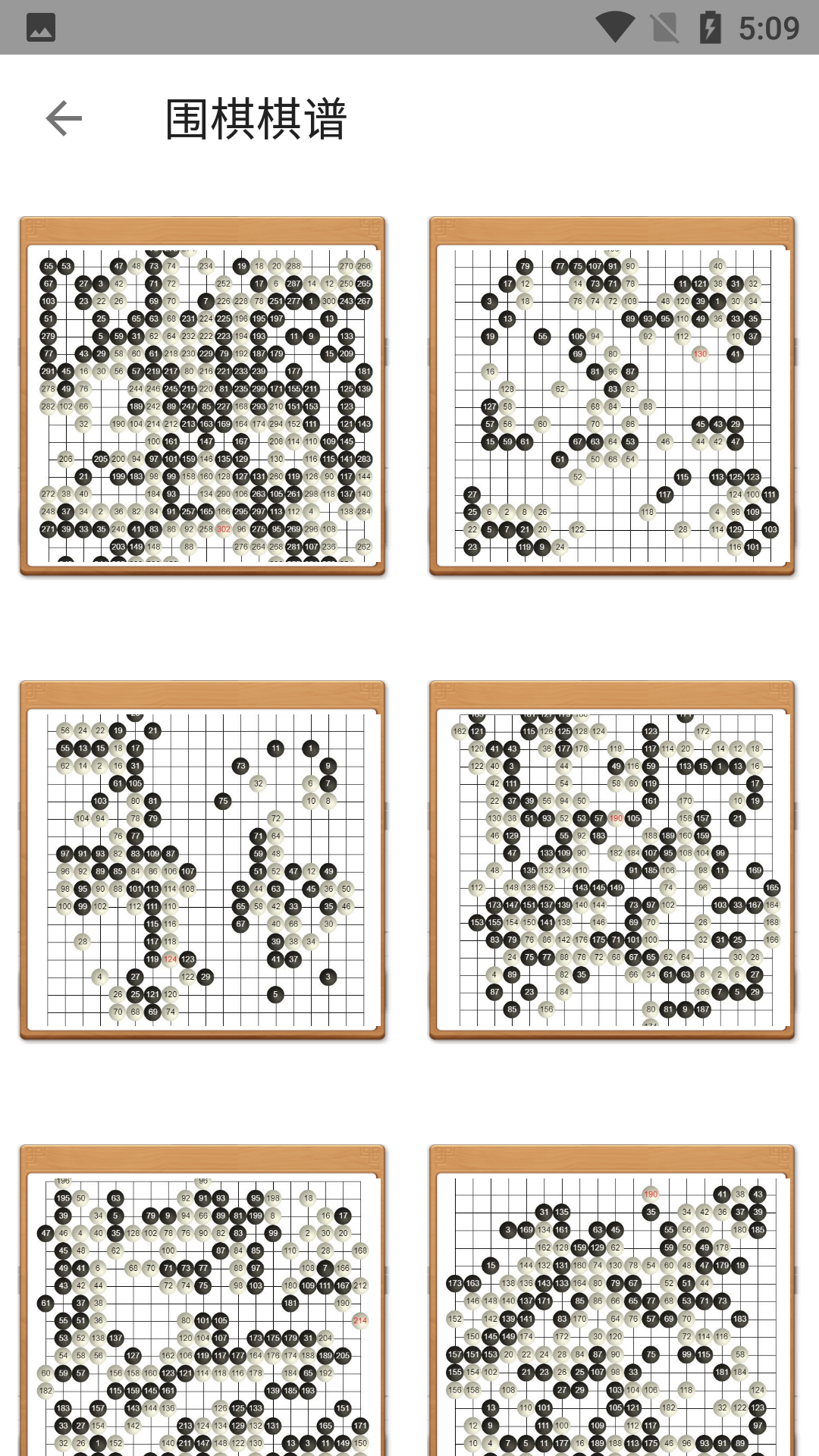 少儿围棋app 截图3