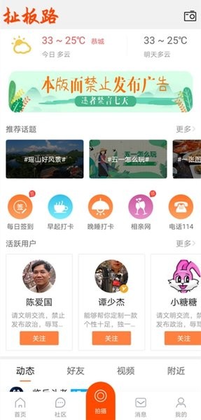 恭城520社区 截图2