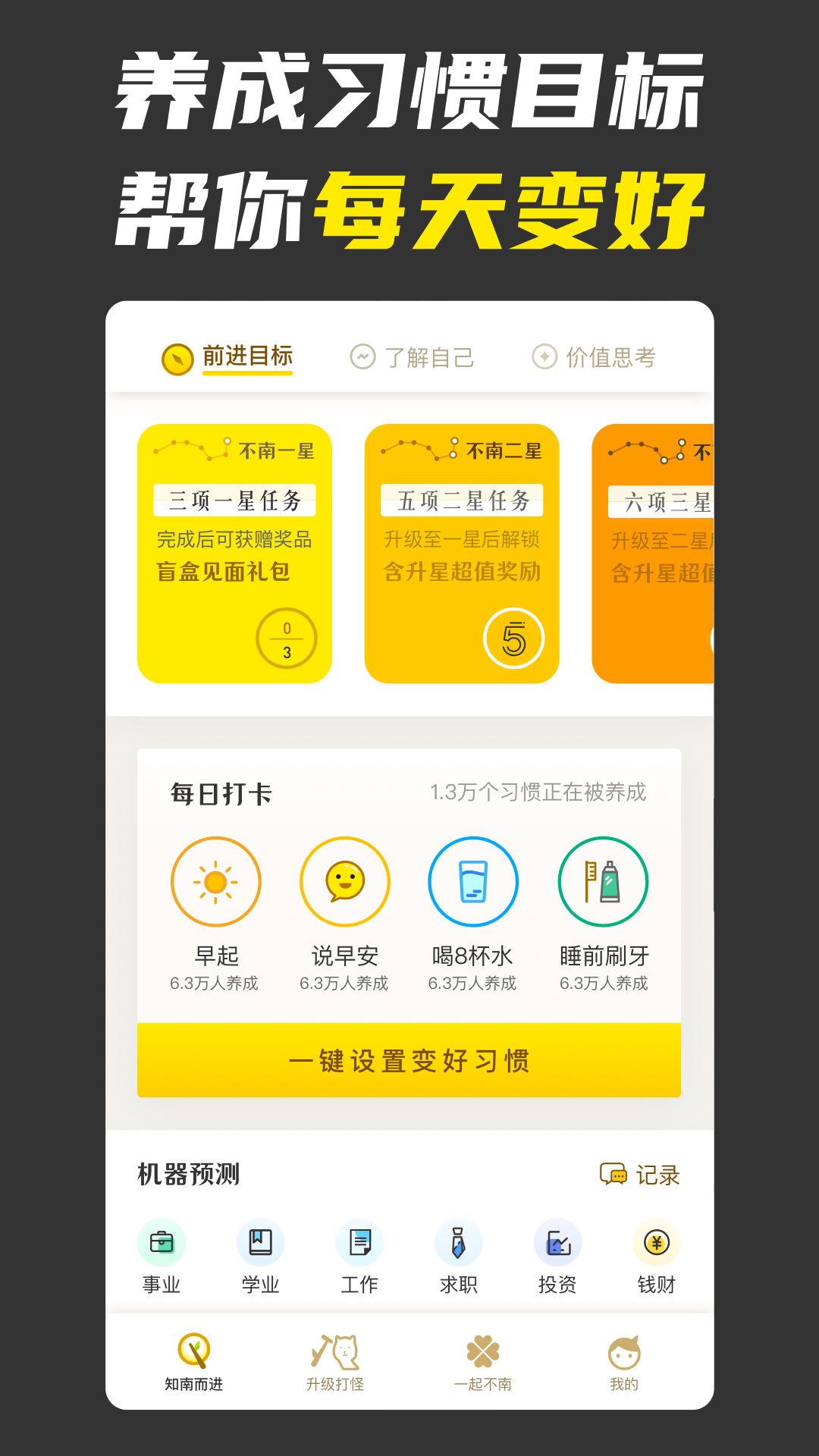 不南app