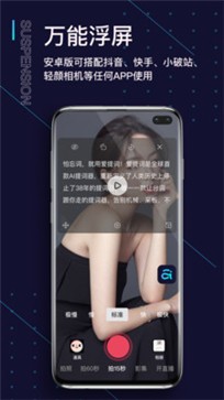 爱提词app