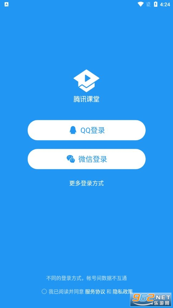 腾讯课堂极速版学生端最新版 截图2