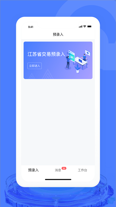 汽车交易宝app 截图4