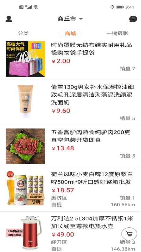 今惠联淘APP 截图5