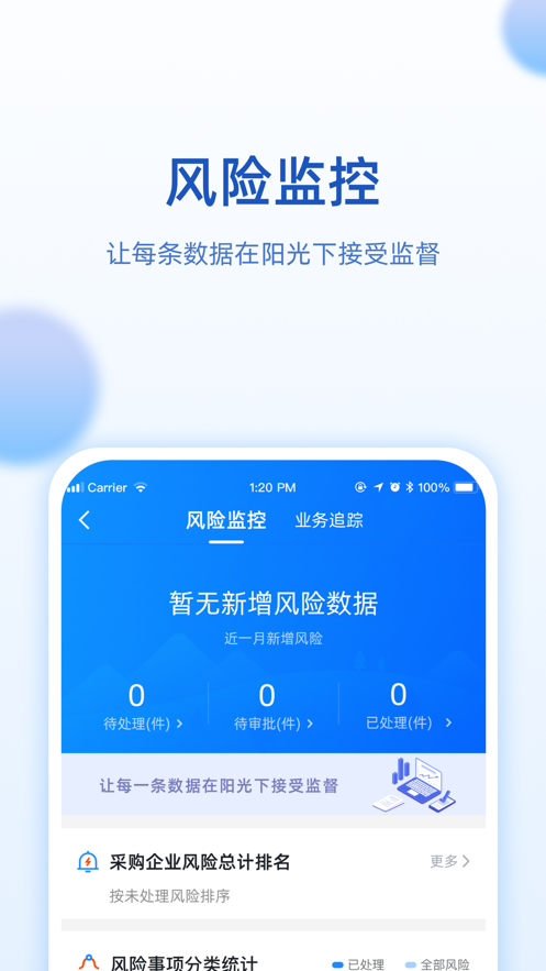 航发网上商城 截图1