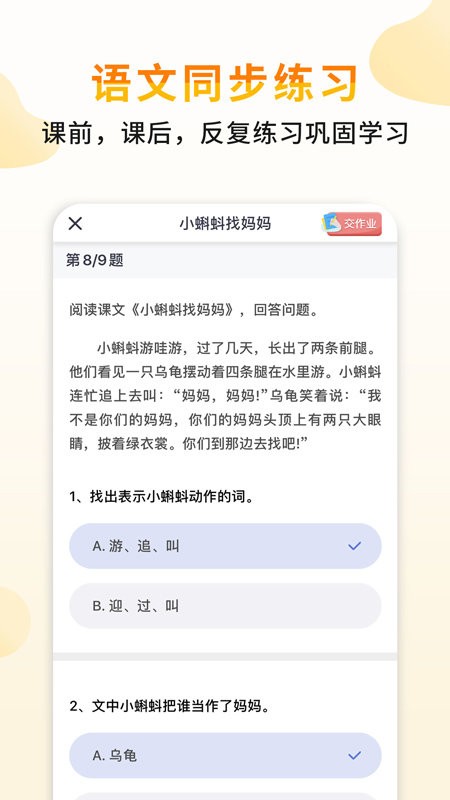 小小书包app 截图3