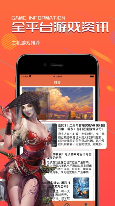 光芒游戏盒子app 截图3