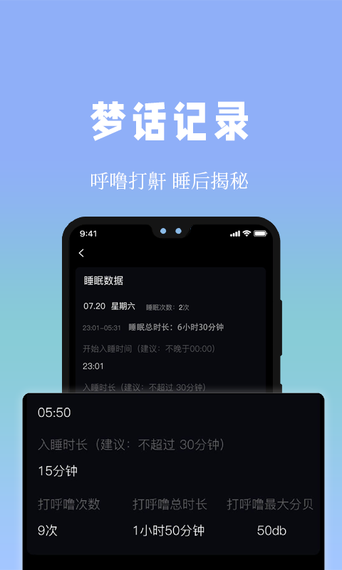 牛牛睡眠 截图3