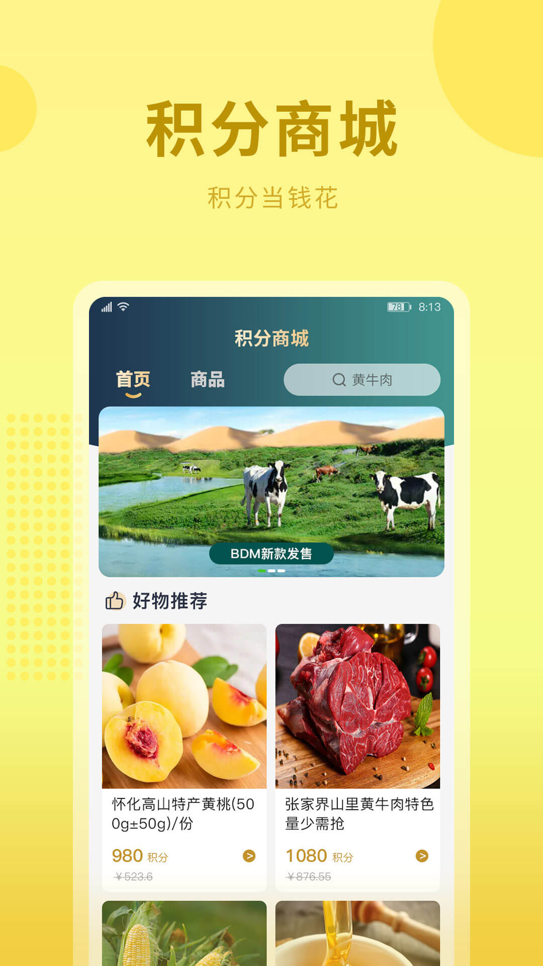 云农街 截图4