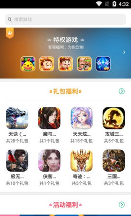 游戏中心(oppo游戏魔盒)  截图3