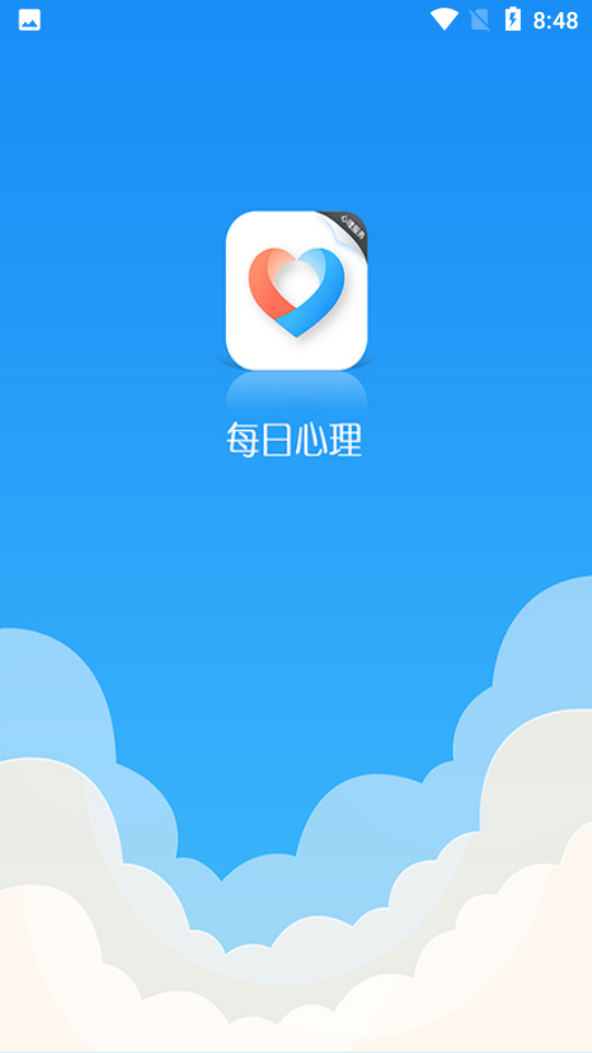 每日心理app