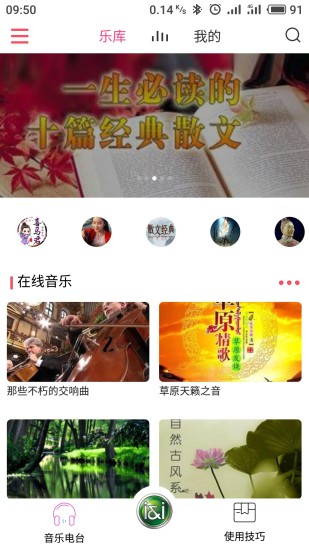 索爱ai音箱软件 截图3