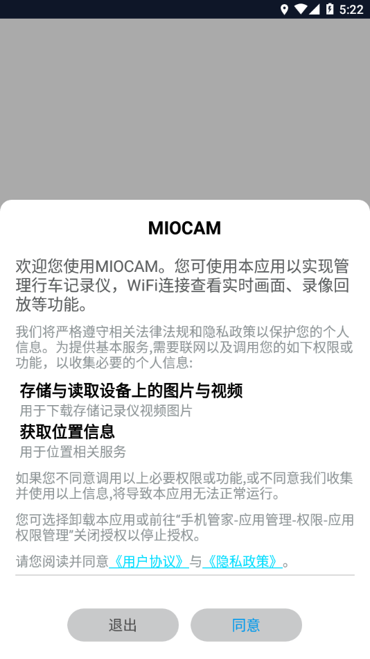 MIOCAM-app 截图2