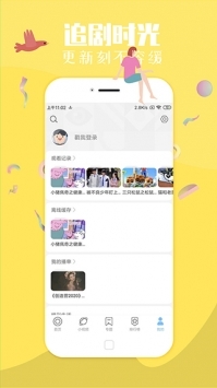 飞极速在线 截图1