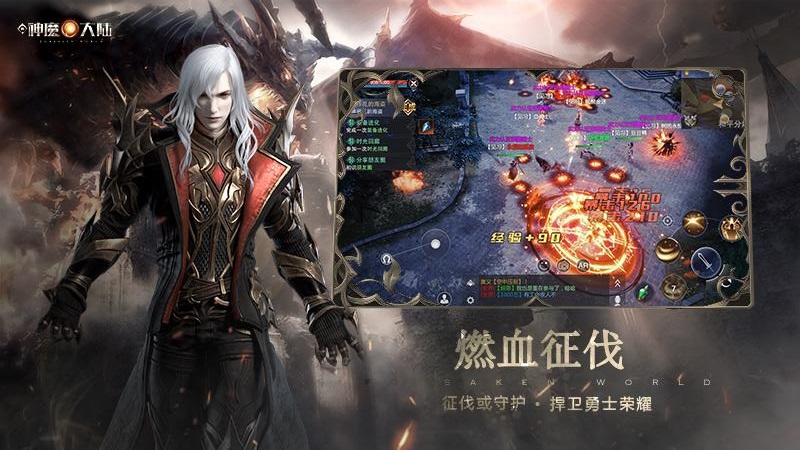 新神魔大陆无限钻石版 截图5