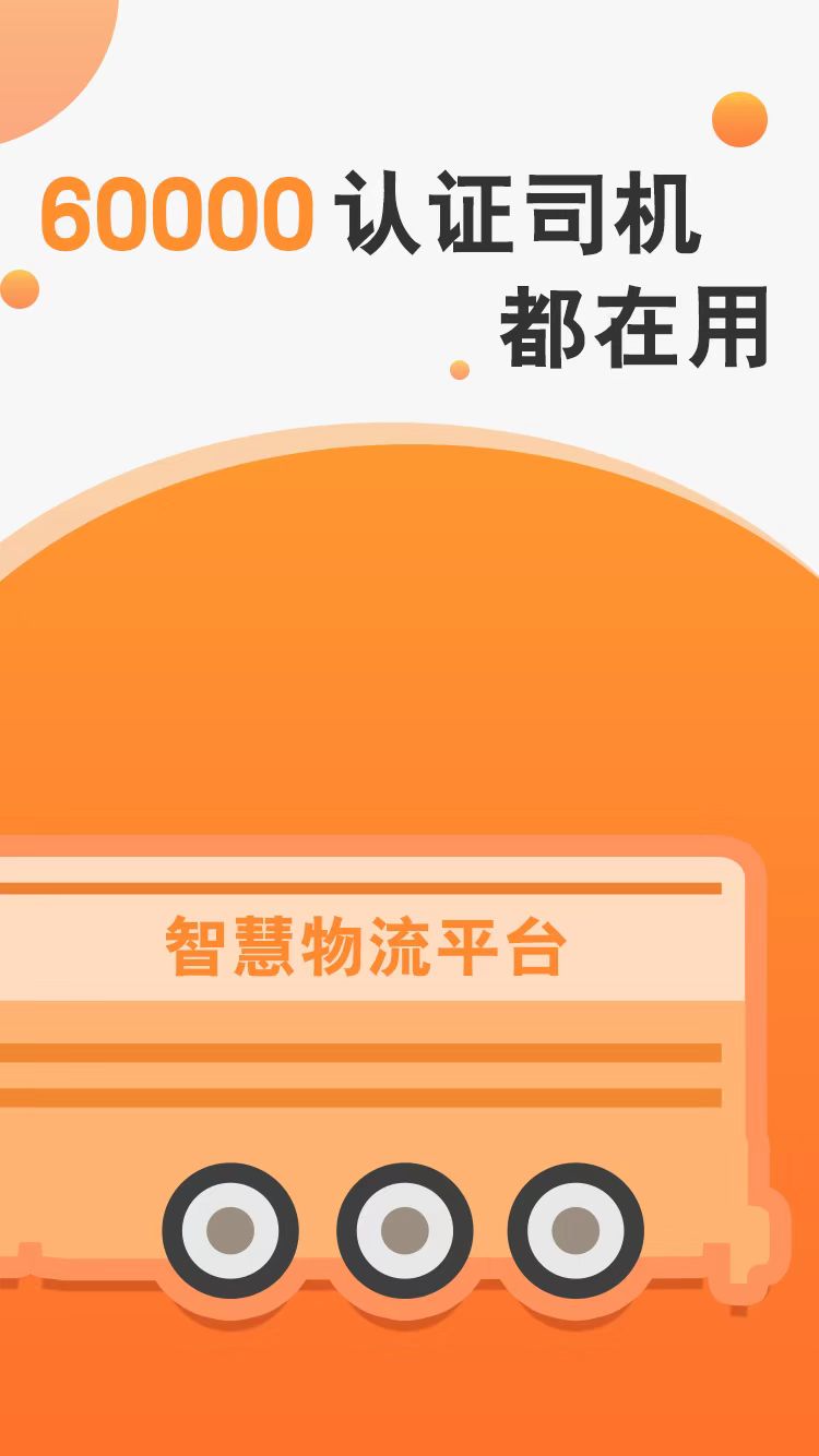 马上来app 截图2