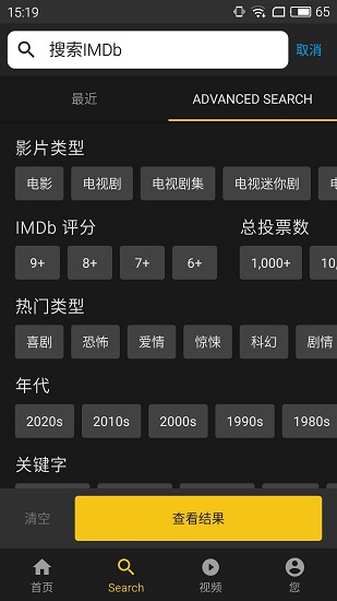 imdb手机版 截图1