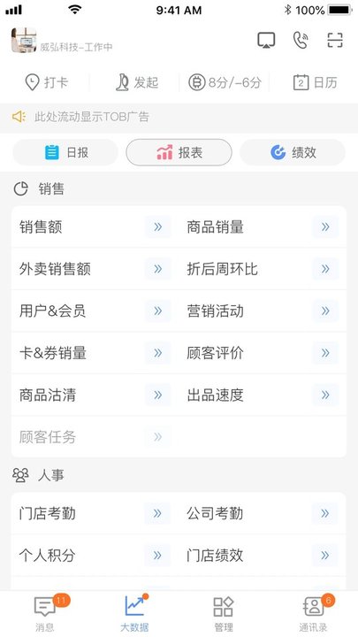 威弘app 截图3