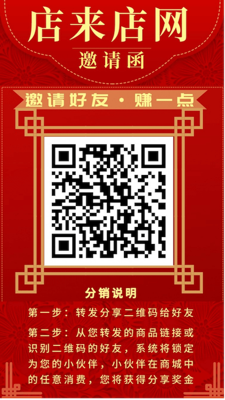 店来店网 截图3