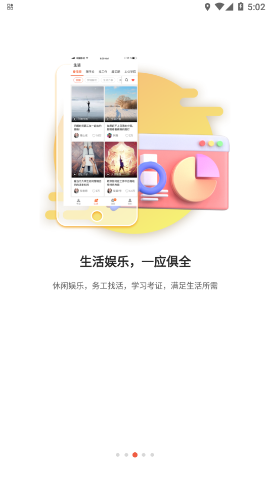 太公工友app